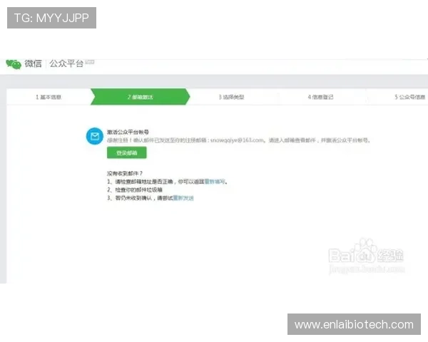 买球账号注册步骤详解及常见问题解决方案全方位指导